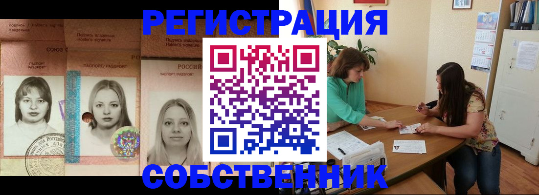 прописка в квартире в Качканаре