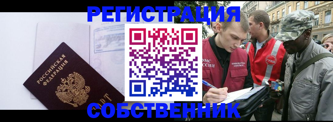 временная прописка в Качканаре