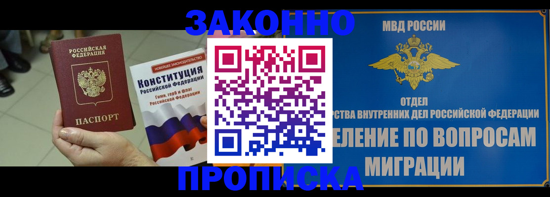 прописка для школы в Качканаре