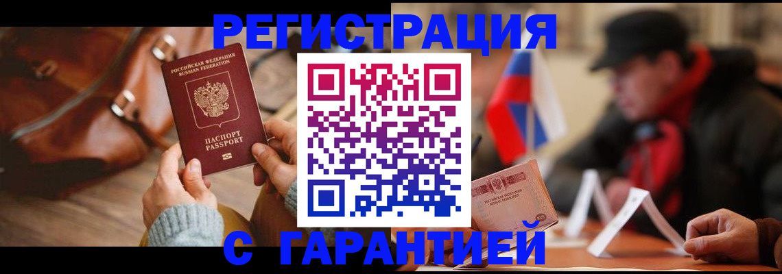 прописка ребенка в Качканаре