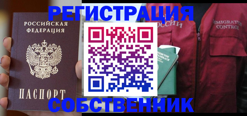 прописка поиск в Качканаре